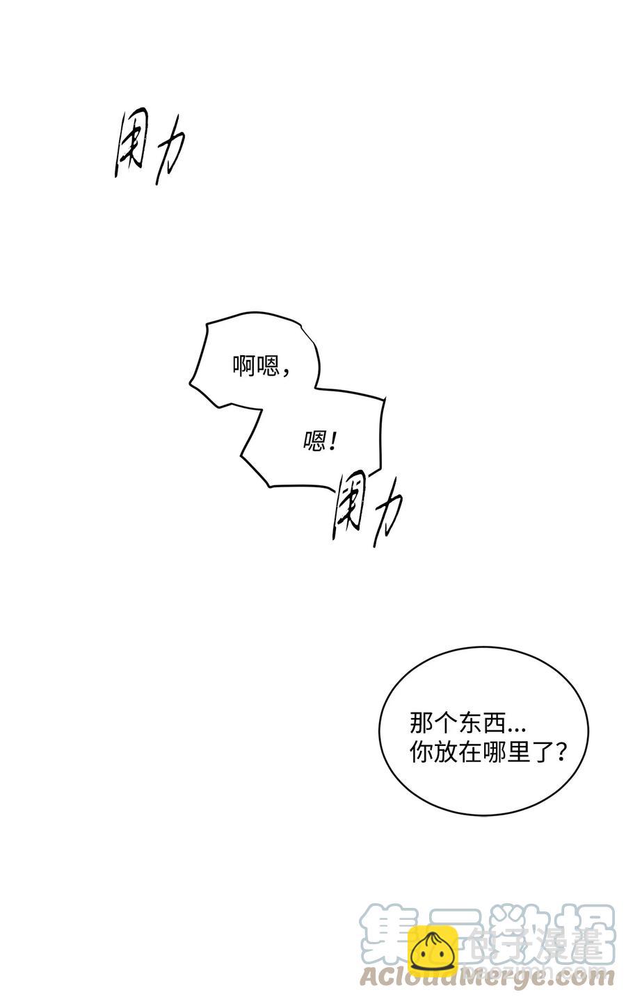 57 明天还要上班(1/2)-第57话