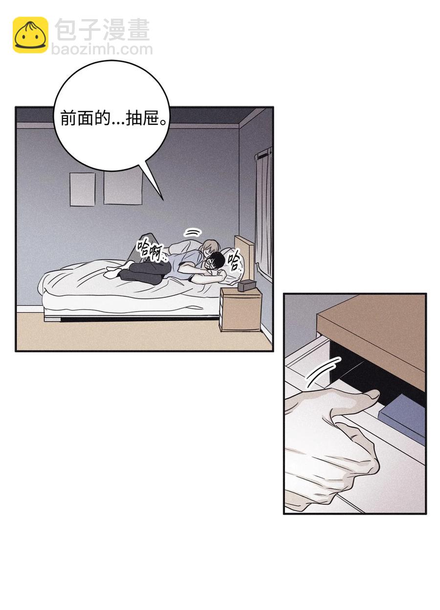 57 明天还要上班(1/2)-第57话