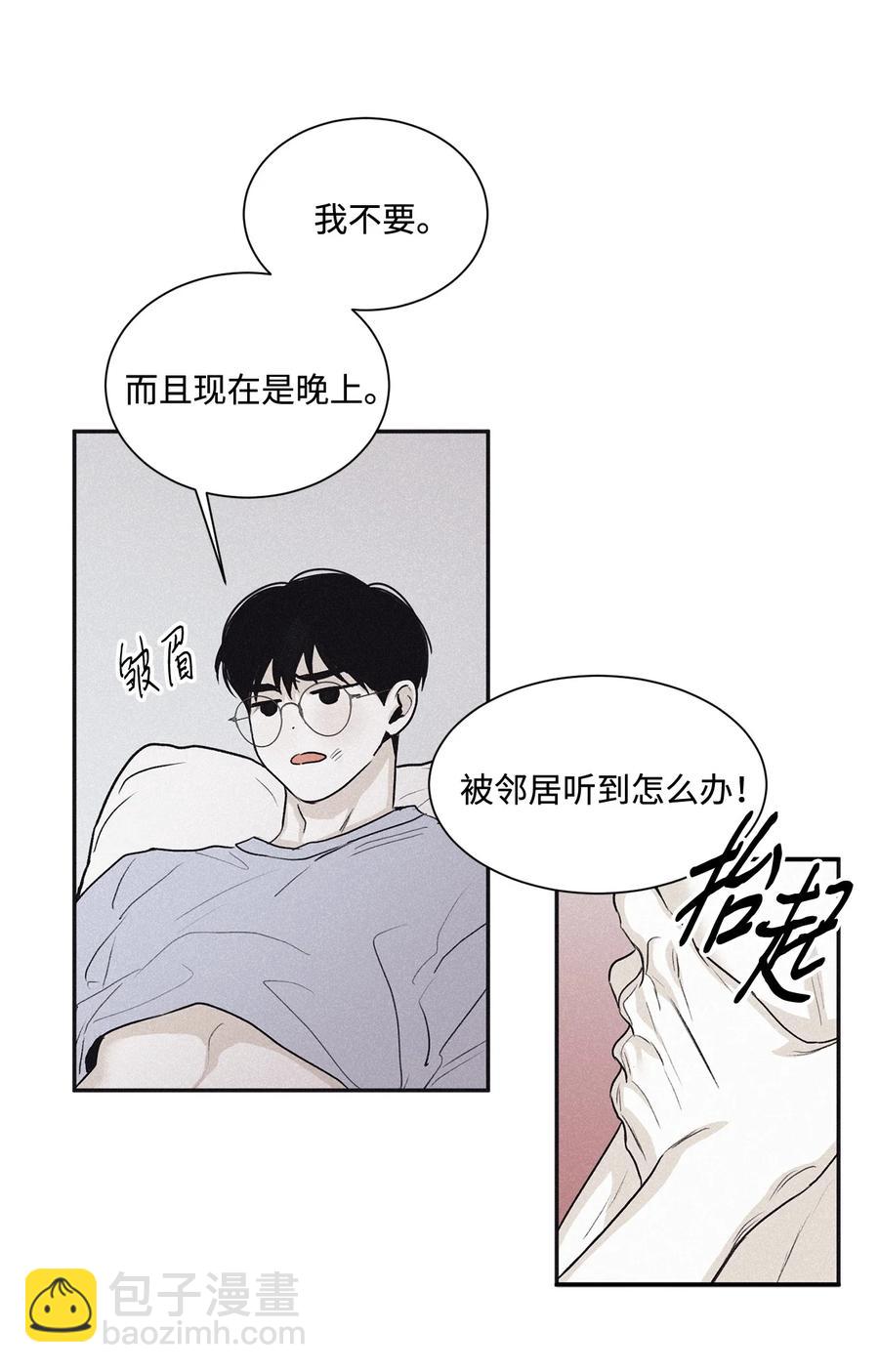 57 明天还要上班(1/2)-第57话