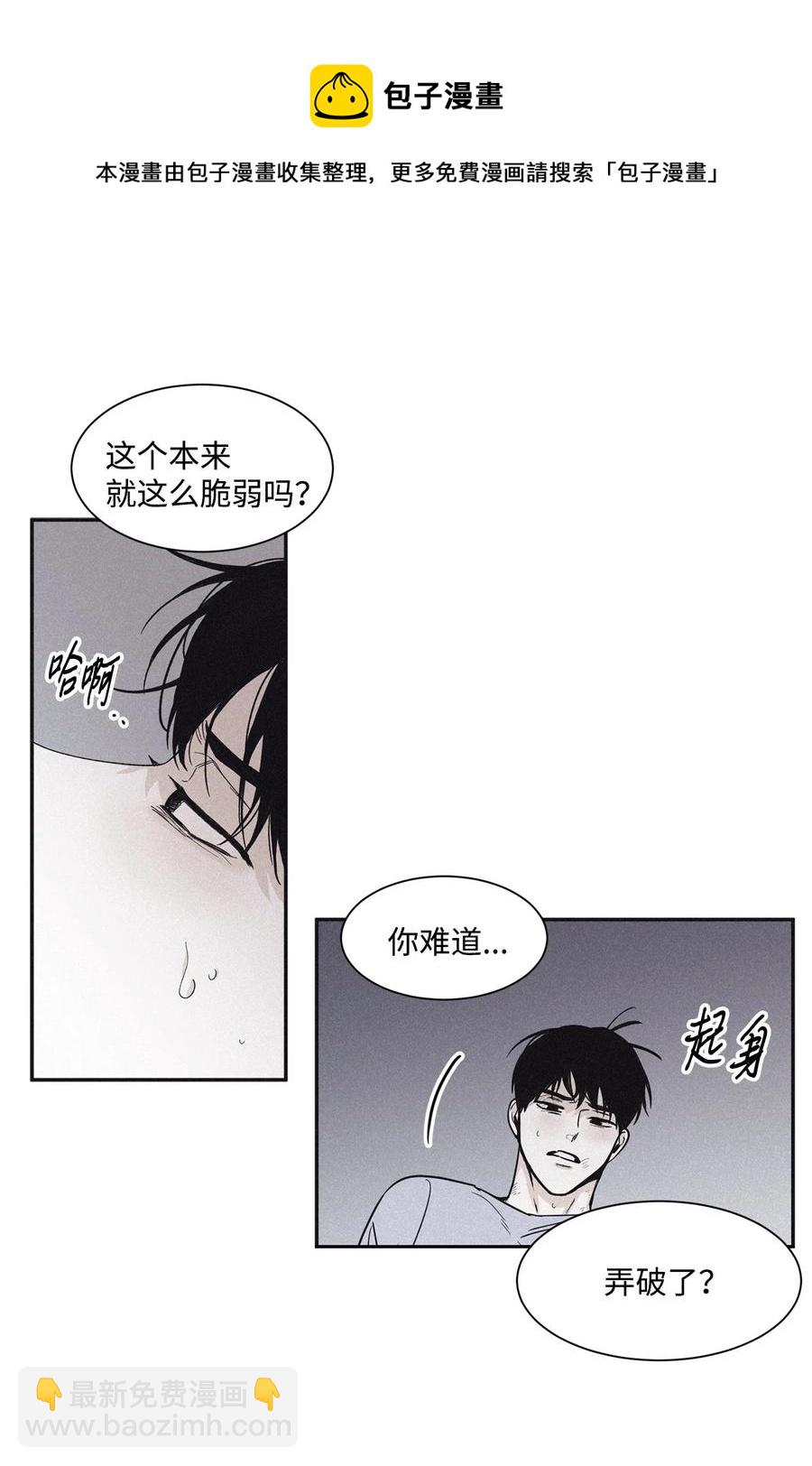 57 明天还要上班(1/2)-第57话