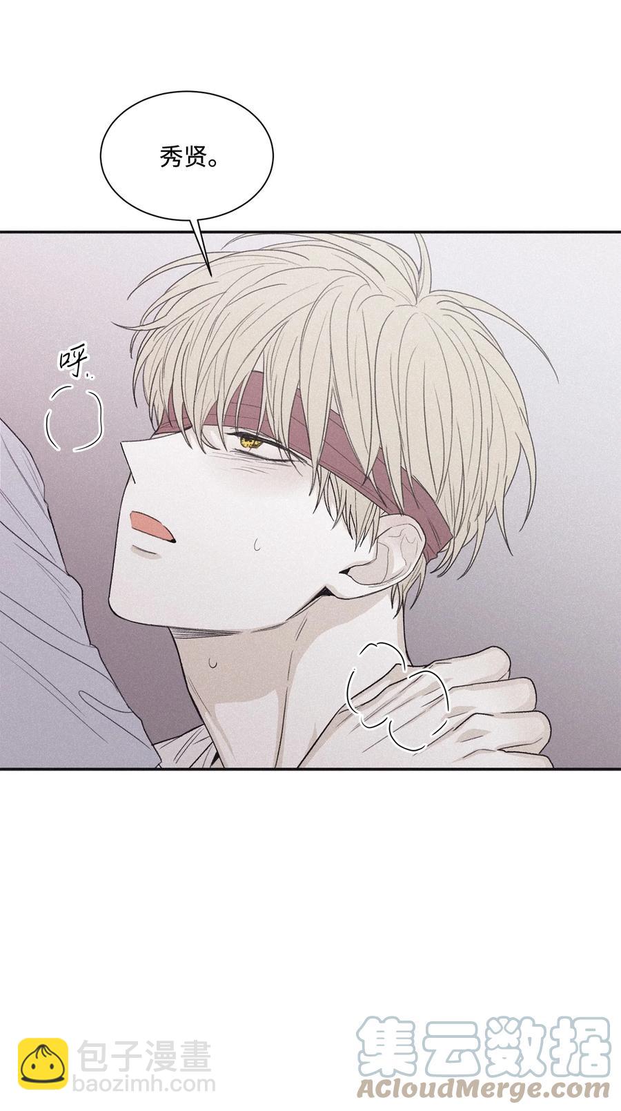 57 明天还要上班(1/2)-第57话