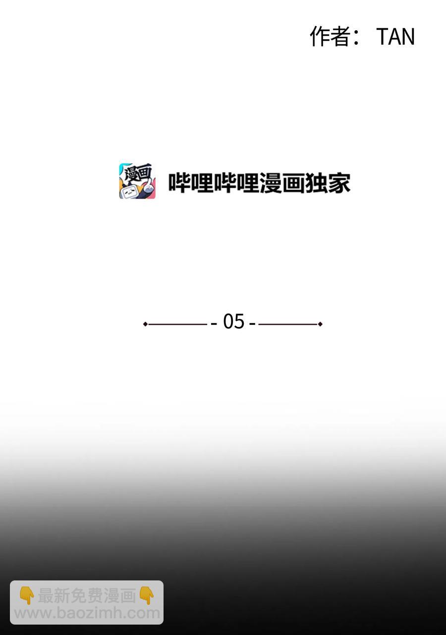 05 你先挑衅的-第7话