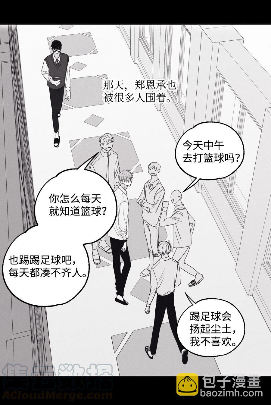 05 你先挑衅的-第7话
