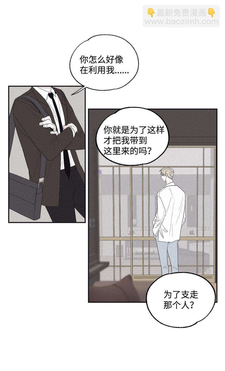 05 你先挑衅的-第7话