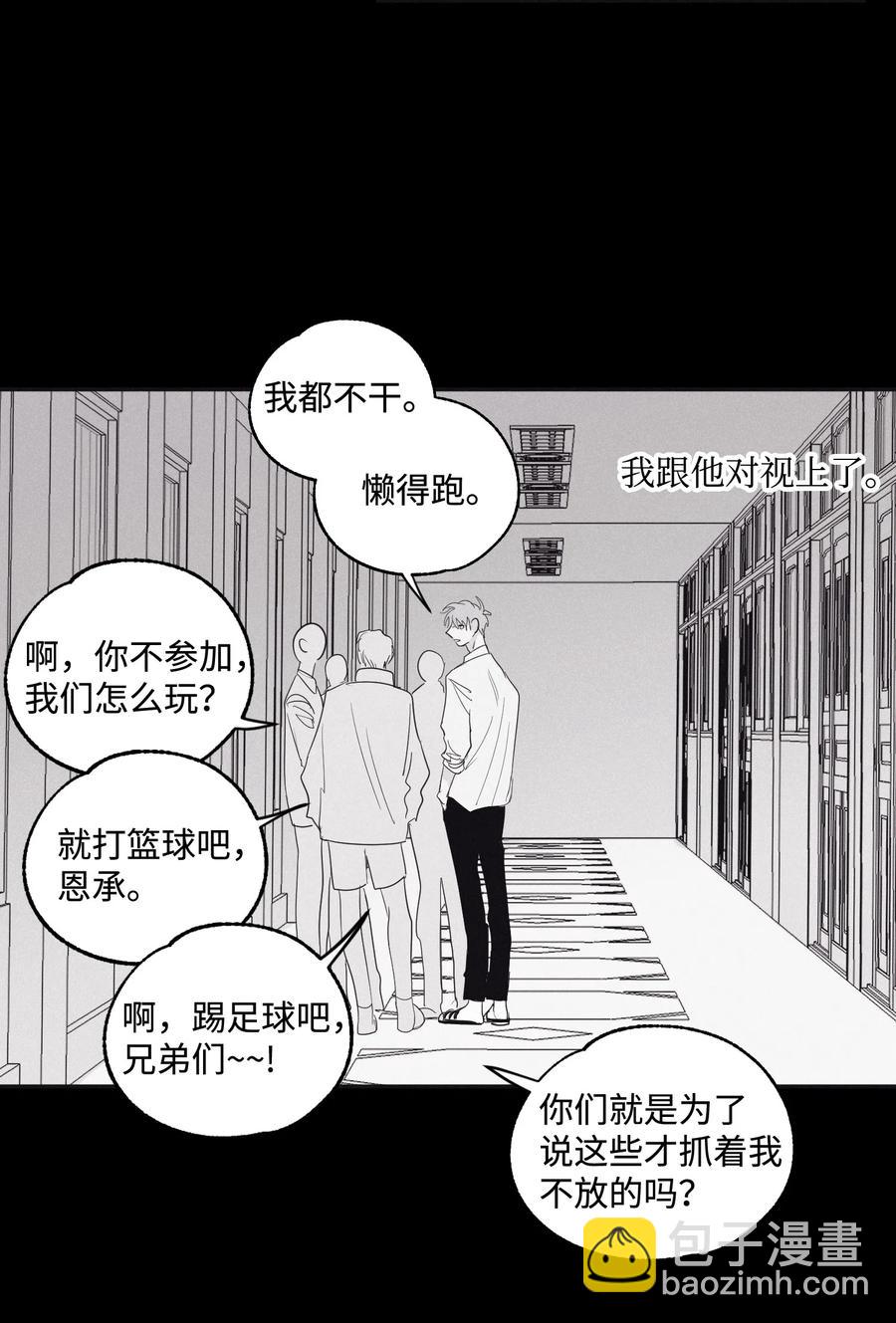 05 你先挑衅的-第7话