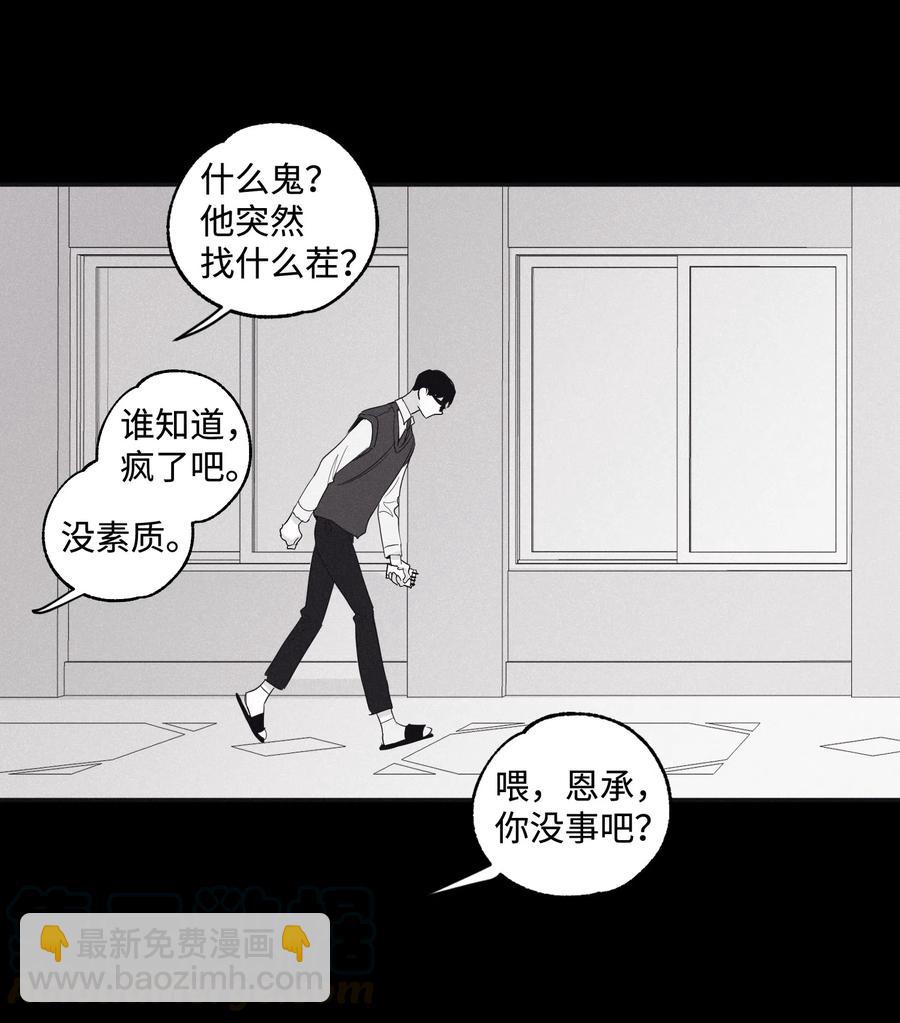 05 你先挑衅的-第7话