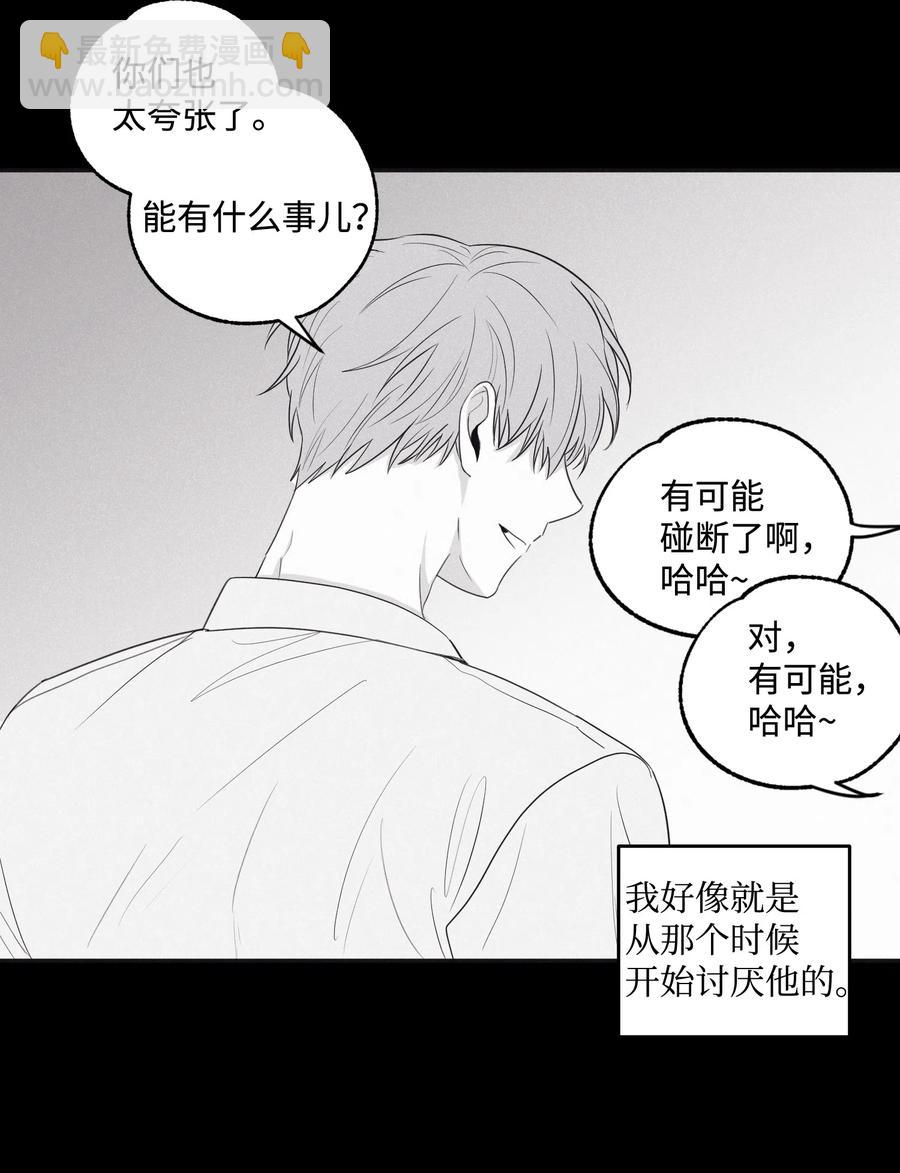 05 你先挑衅的-第7话