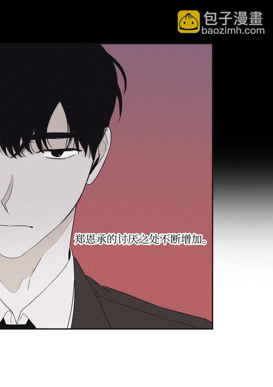 05 你先挑衅的-第7话