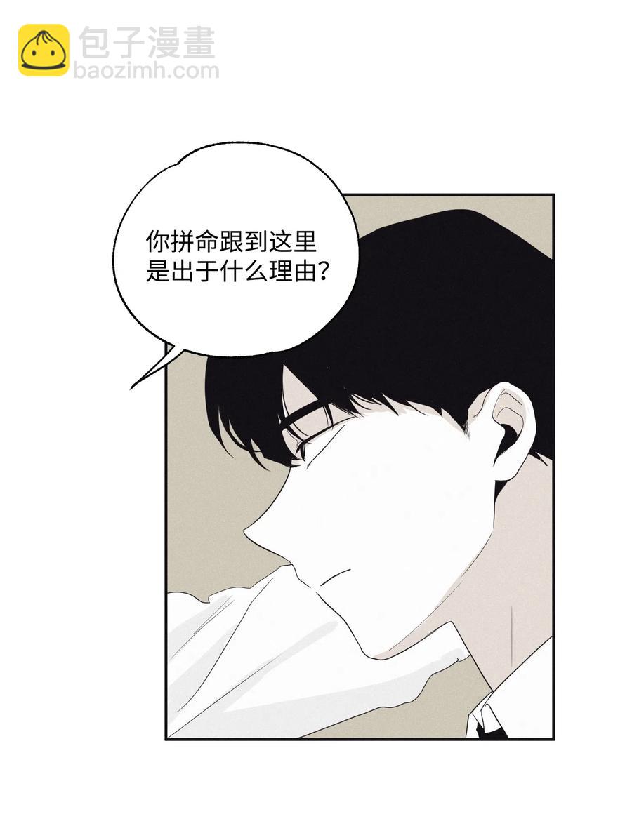 05 你先挑衅的-第7话