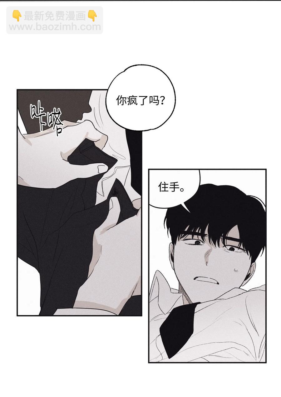 05 你先挑衅的-第7话