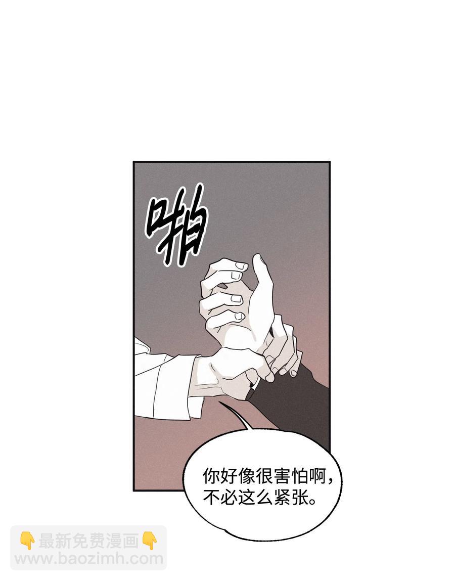 05 你先挑衅的-第7话