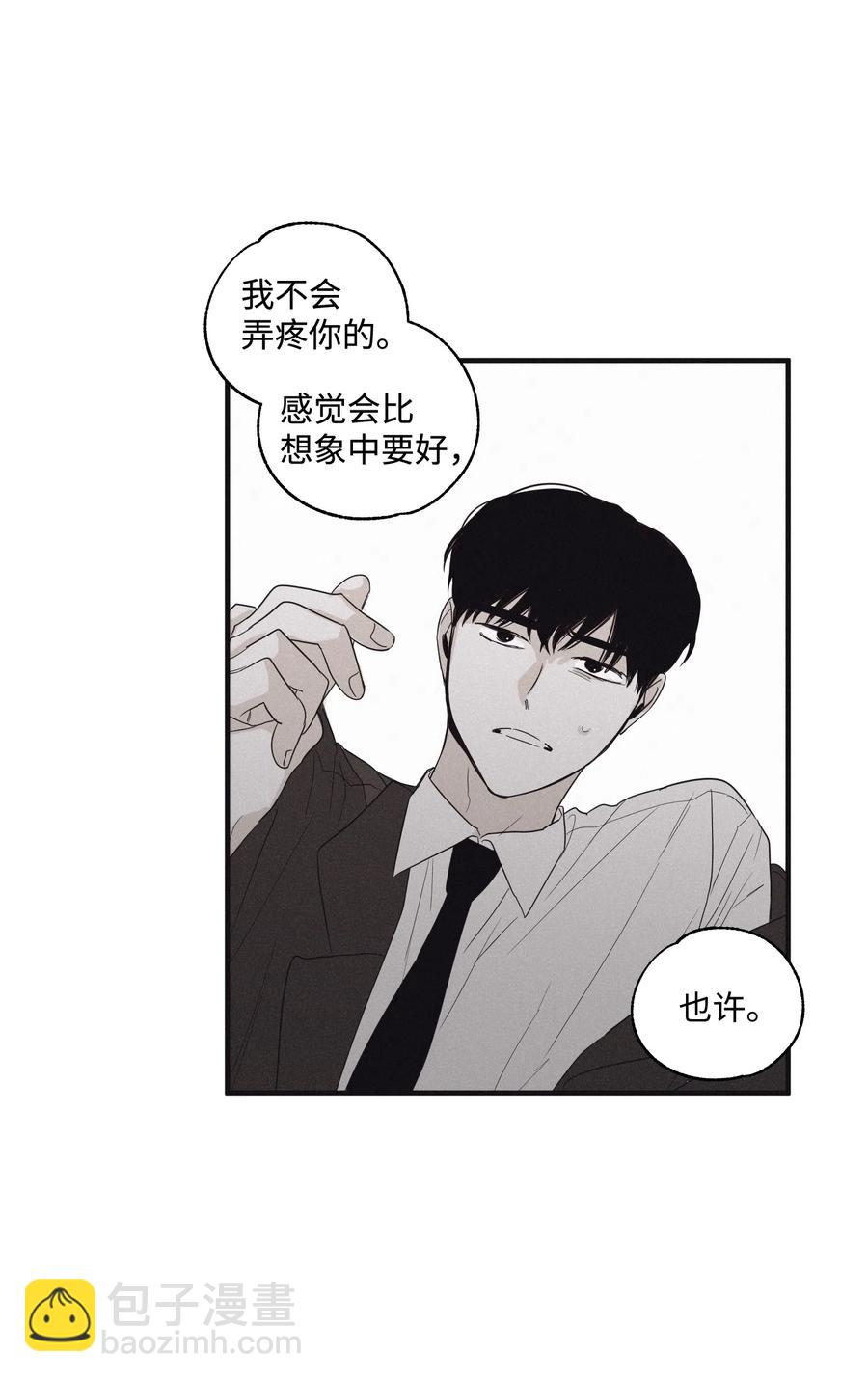 05 你先挑衅的-第7话