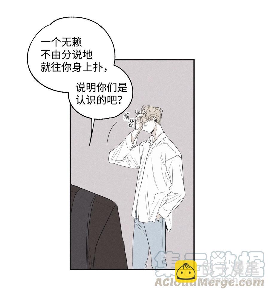 05 你先挑衅的-第7话