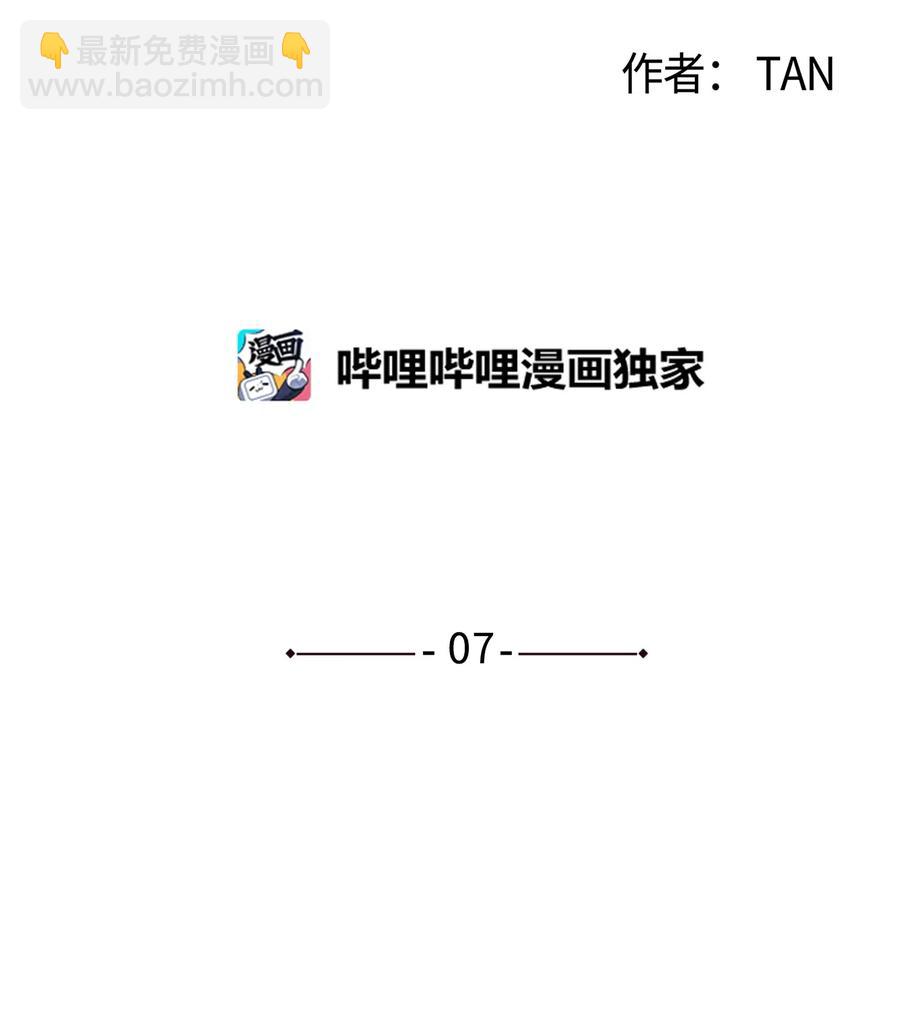 07 动机不纯(1/2)-第9话
