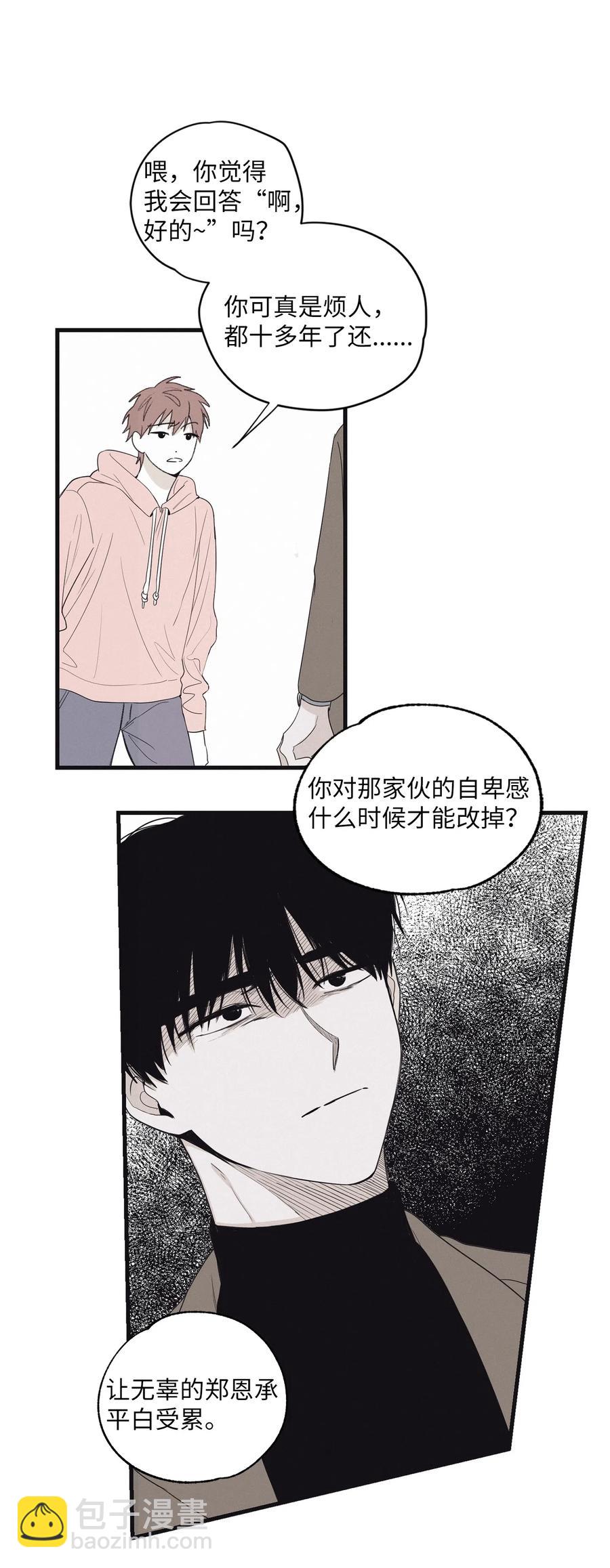 07 动机不纯(1/2)-第9话