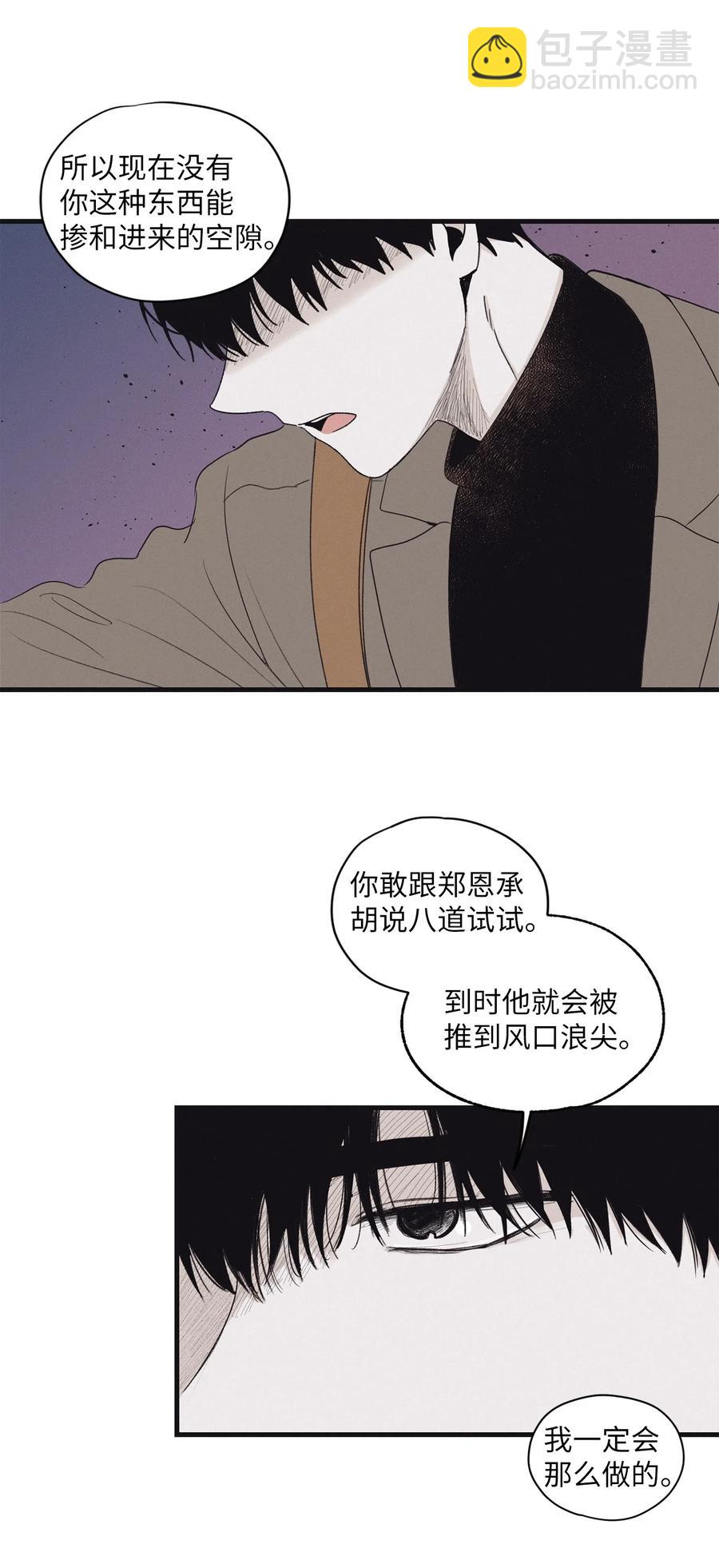 07 动机不纯(1/2)-第9话