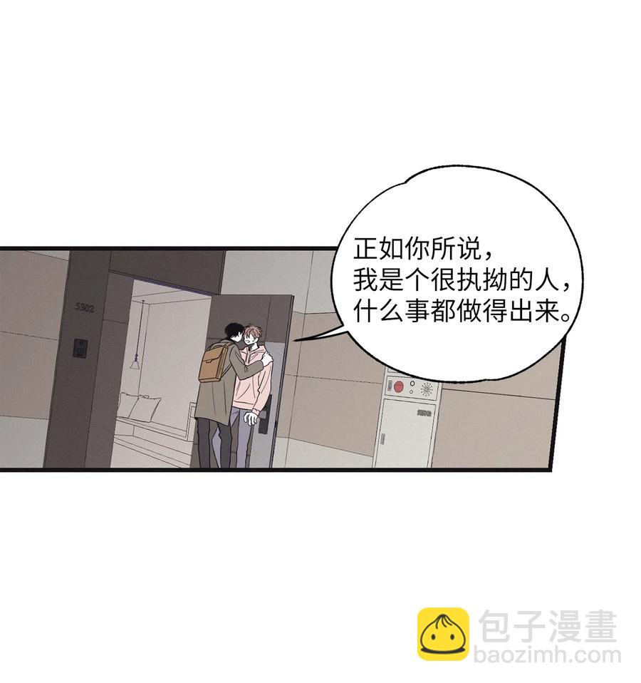 07 动机不纯(1/2)-第9话