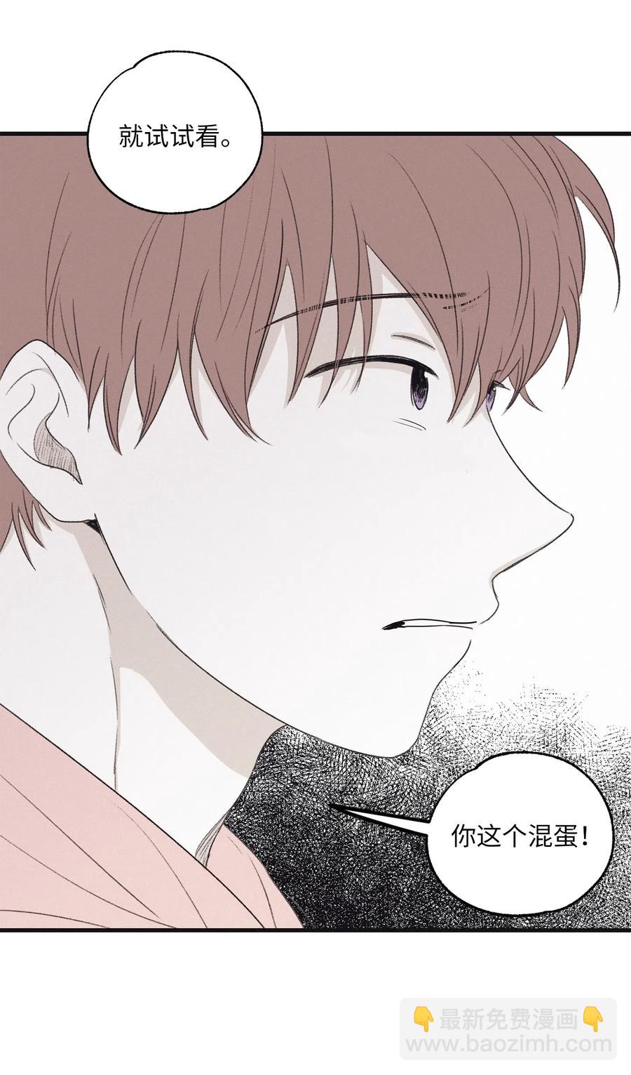 07 动机不纯(1/2)-第9话