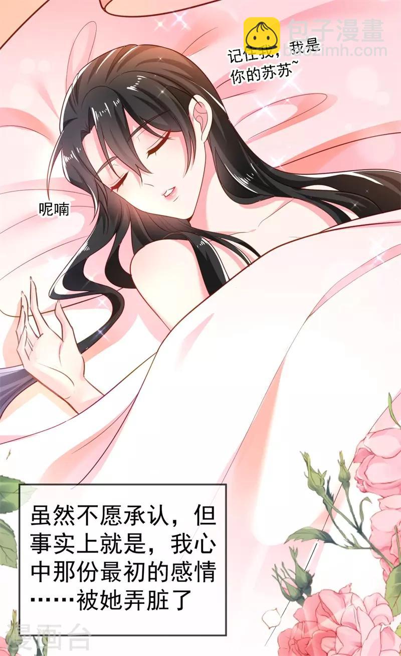第10话 刚刚&hellip;&hellip;会怀孕？-第11话