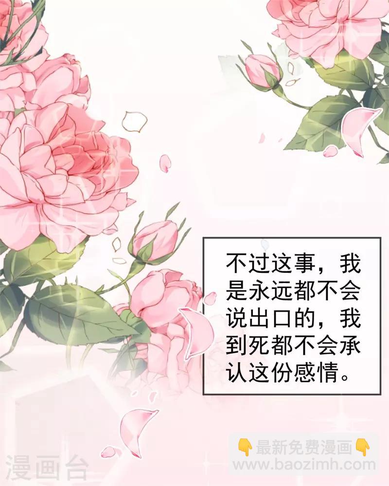 第10话 刚刚&hellip;&hellip;会怀孕？-第11话