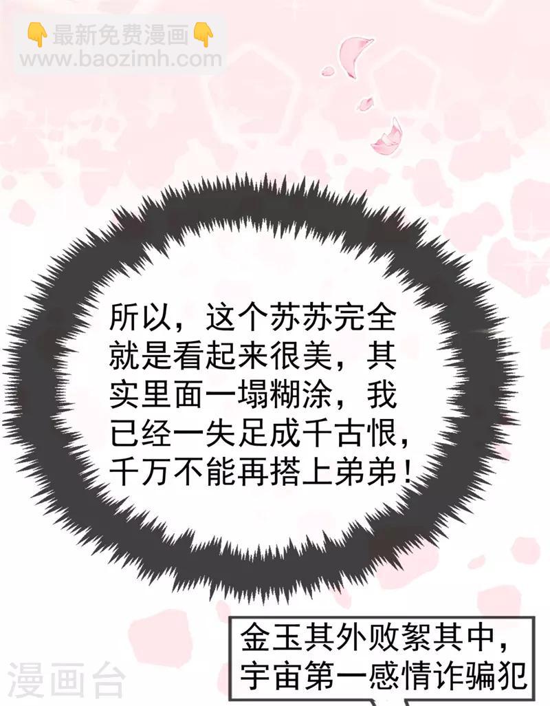 第10话 刚刚&hellip;&hellip;会怀孕？-第11话