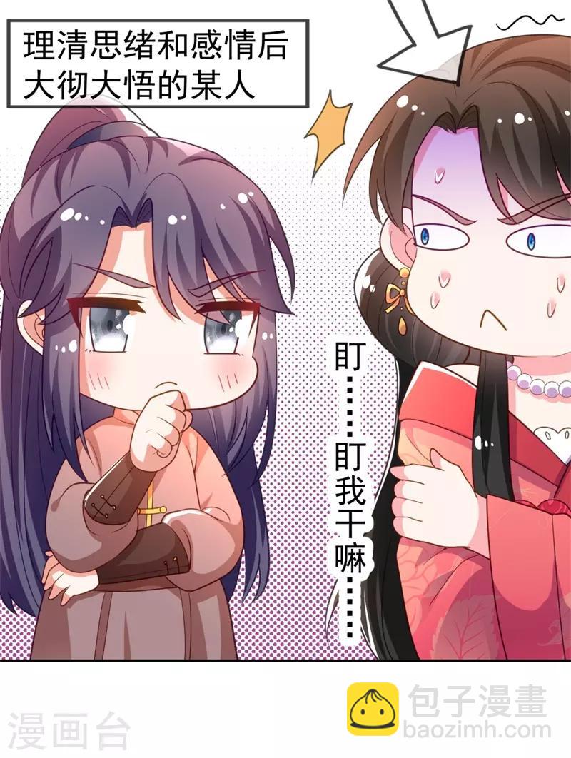 第10话 刚刚&hellip;&hellip;会怀孕？-第11话