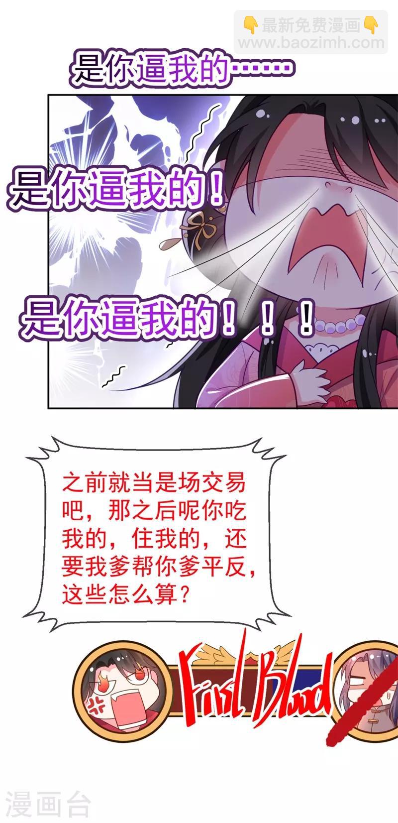 第10话 刚刚&hellip;&hellip;会怀孕？-第11话