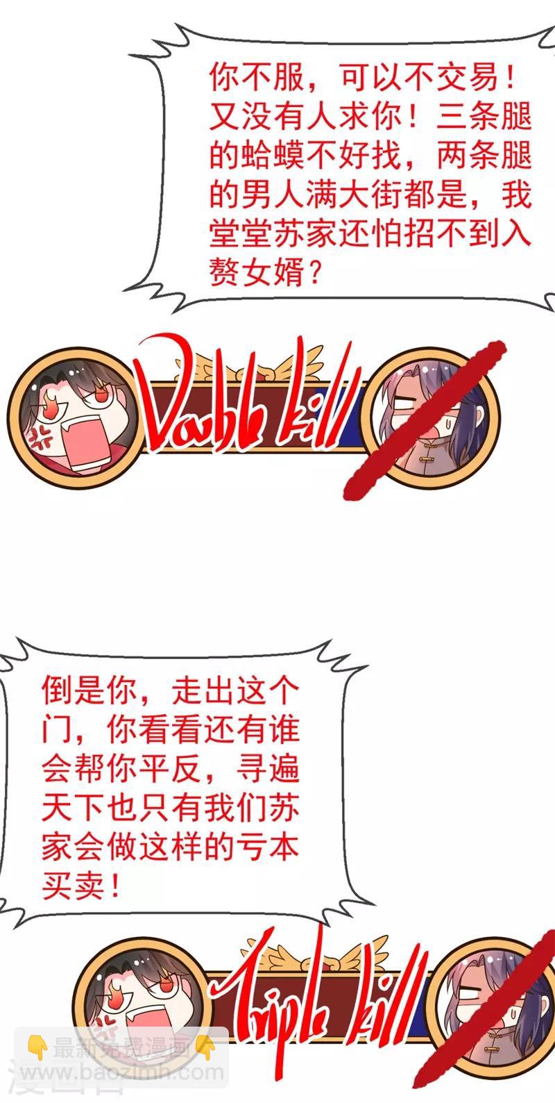 第10话 刚刚&hellip;&hellip;会怀孕？-第11话