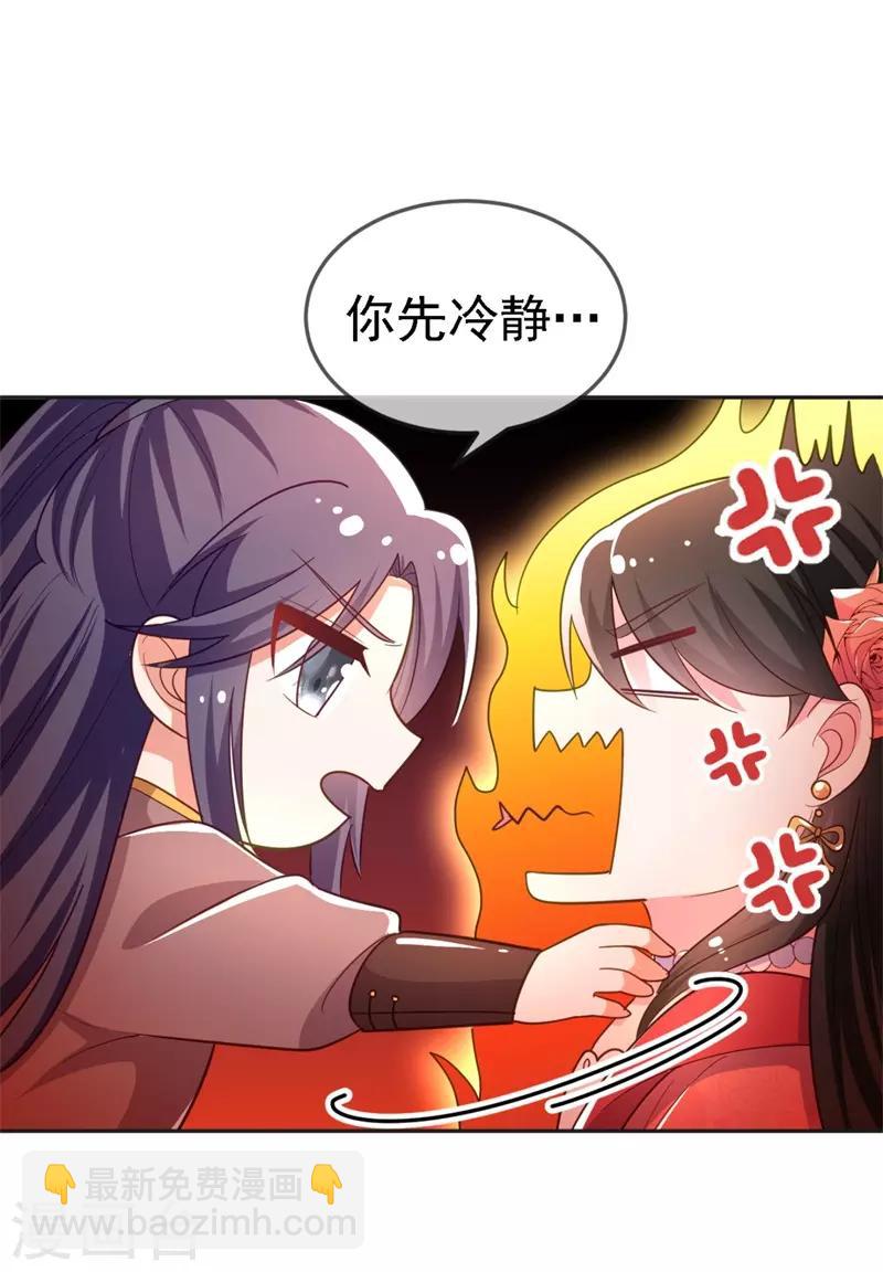 第10话 刚刚&hellip;&hellip;会怀孕？-第11话
