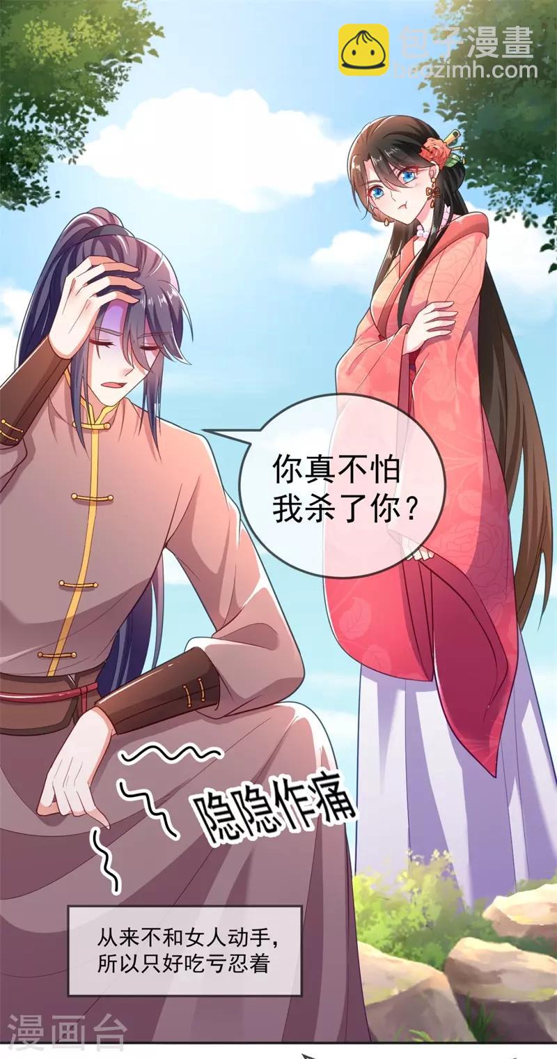 第10话 刚刚&hellip;&hellip;会怀孕？-第11话