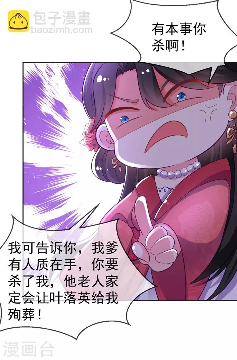 第10话 刚刚&hellip;&hellip;会怀孕？-第11话