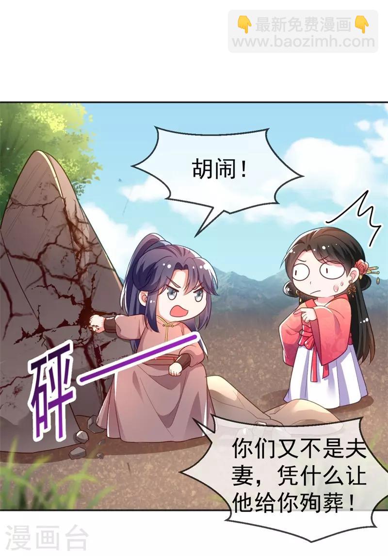 第10话 刚刚&hellip;&hellip;会怀孕？-第11话