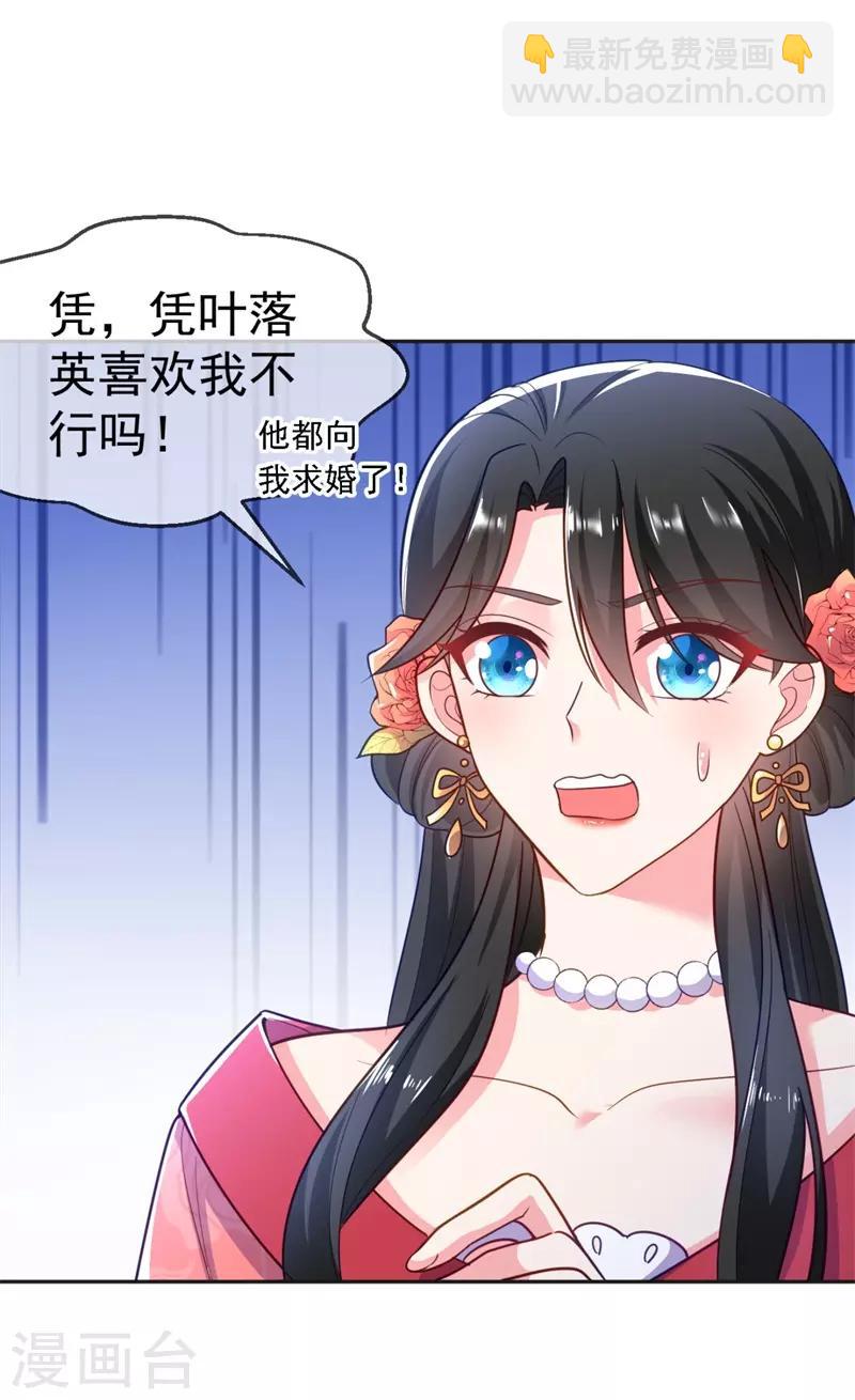 第10话 刚刚&hellip;&hellip;会怀孕？-第11话