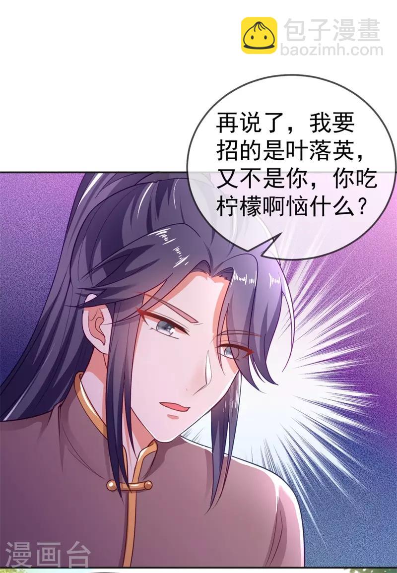 第10话 刚刚&hellip;&hellip;会怀孕？-第11话