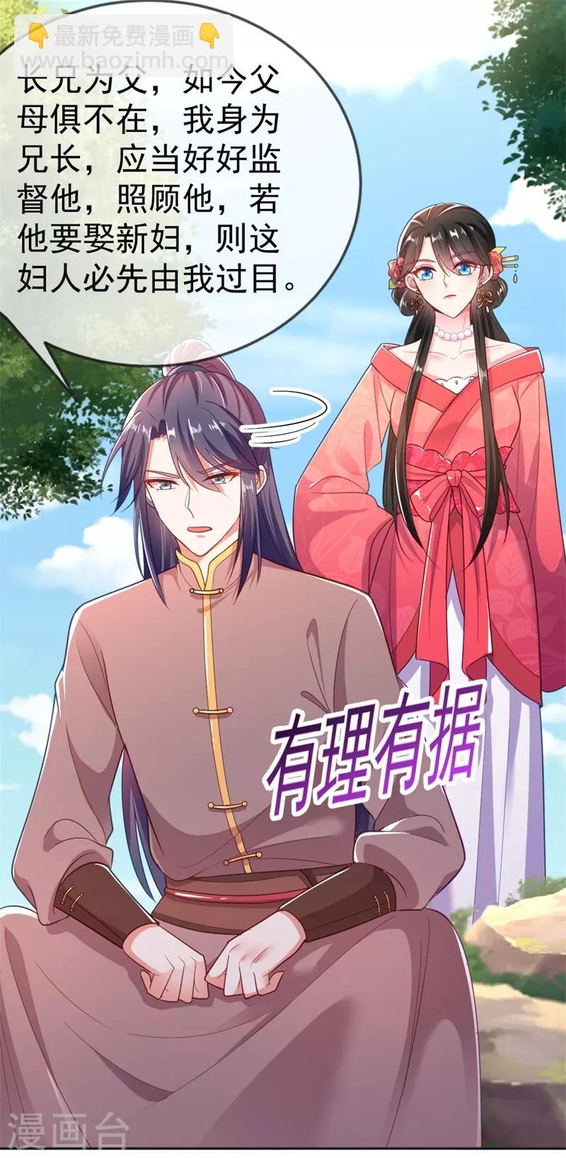 第10话 刚刚&hellip;&hellip;会怀孕？-第11话