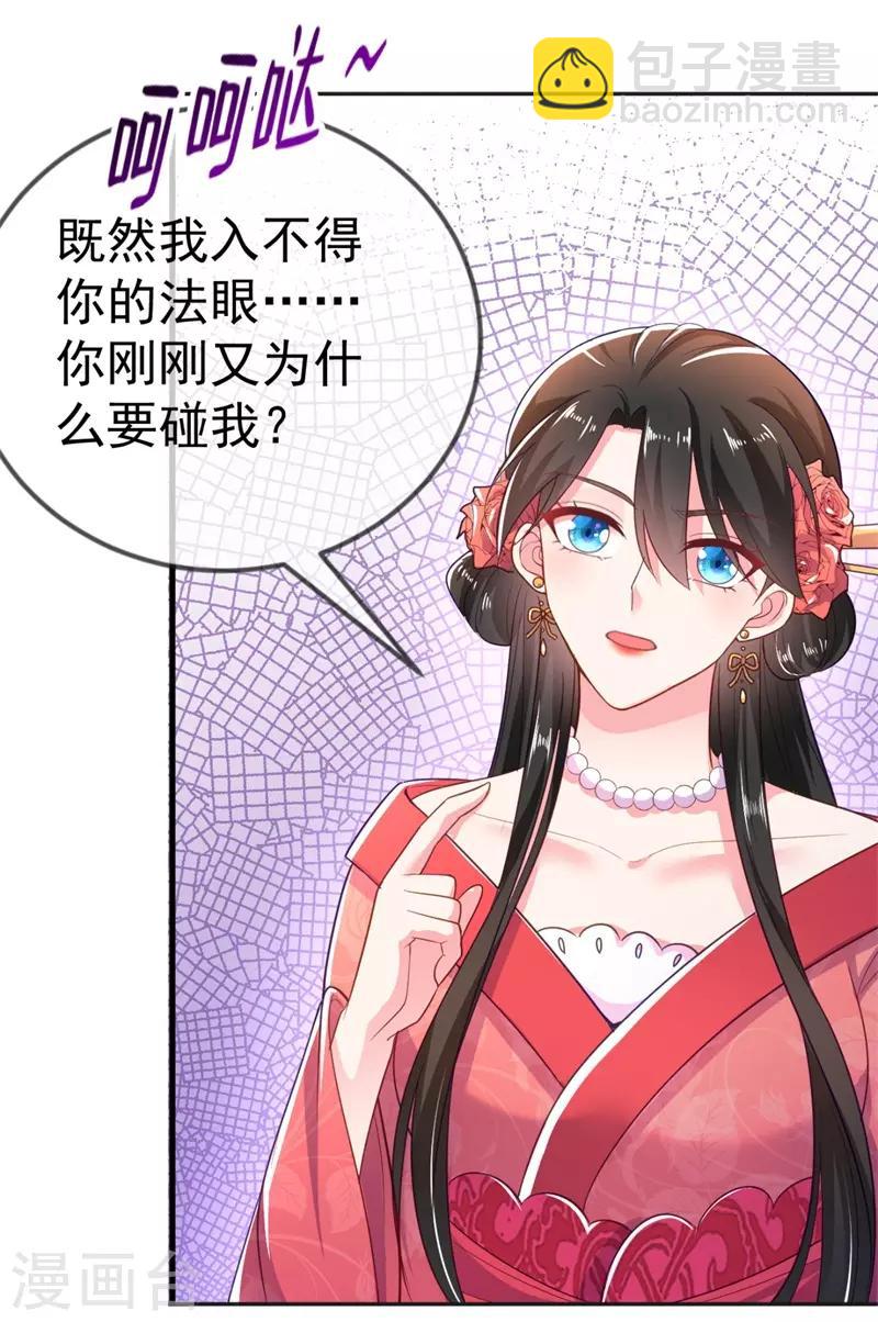 第10话 刚刚&hellip;&hellip;会怀孕？-第11话