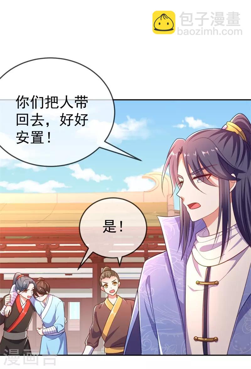 第10话 刚刚&hellip;&hellip;会怀孕？-第11话