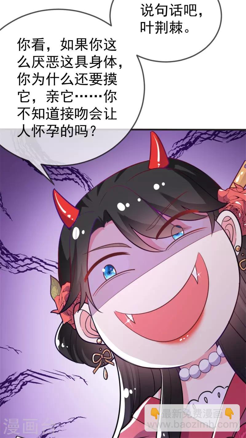 第10话 刚刚&hellip;&hellip;会怀孕？-第11话