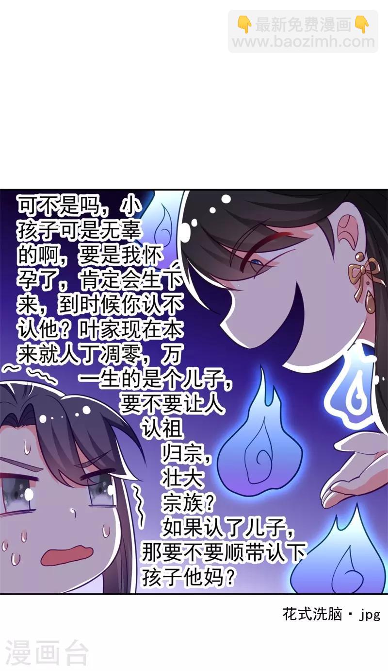第10话 刚刚&hellip;&hellip;会怀孕？-第11话