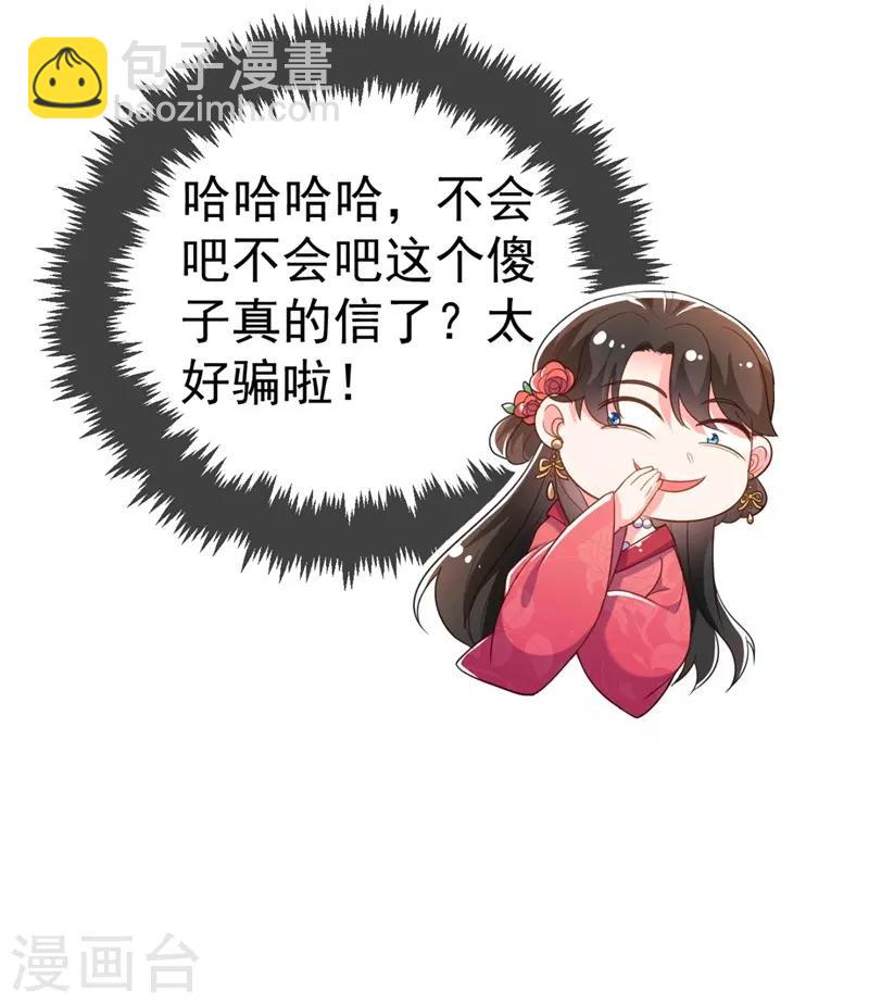 第10话 刚刚&hellip;&hellip;会怀孕？-第11话