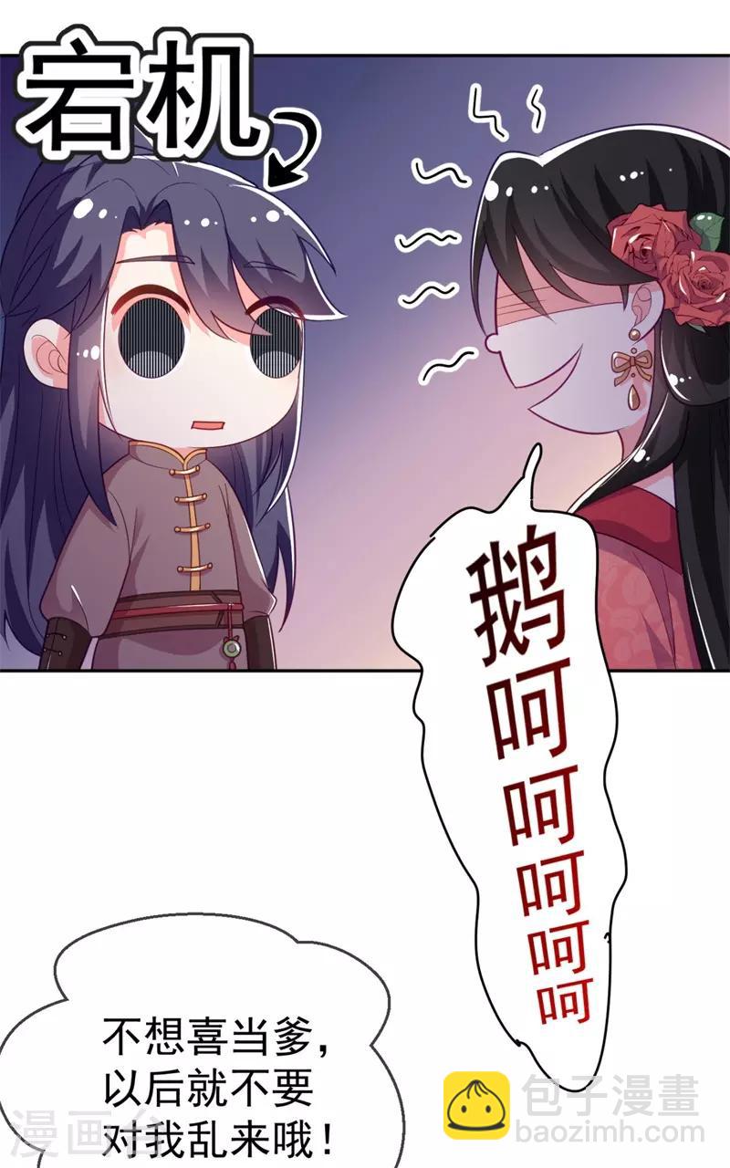第10话 刚刚&hellip;&hellip;会怀孕？-第11话