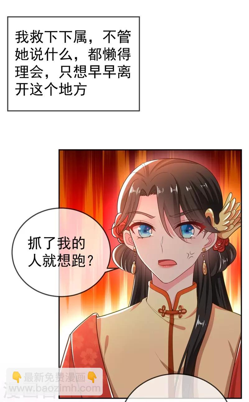 第10话 刚刚&hellip;&hellip;会怀孕？-第11话