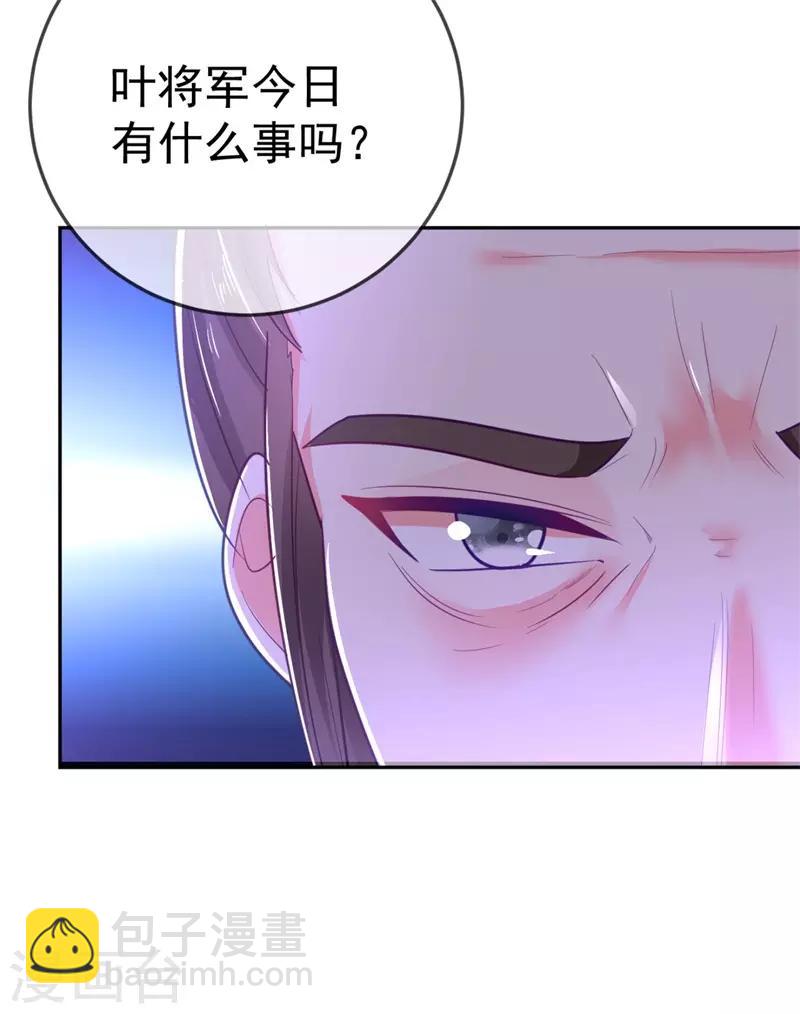 第10话 刚刚&hellip;&hellip;会怀孕？-第11话