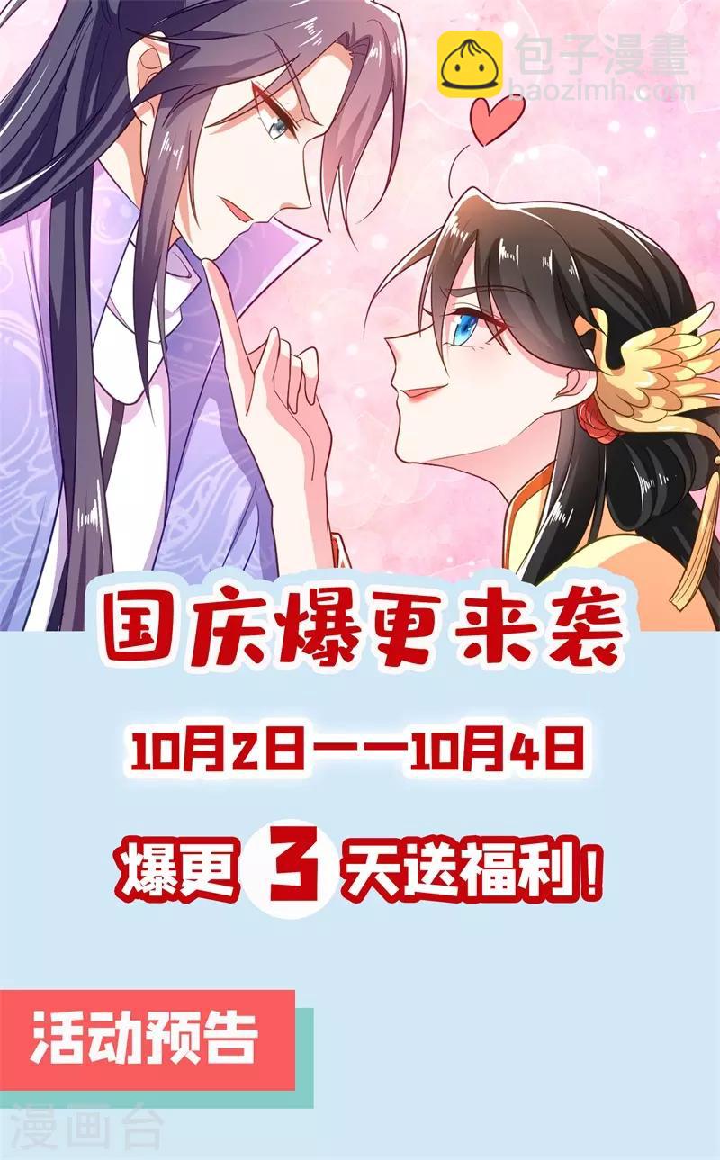 第10话 刚刚&hellip;&hellip;会怀孕？-第11话
