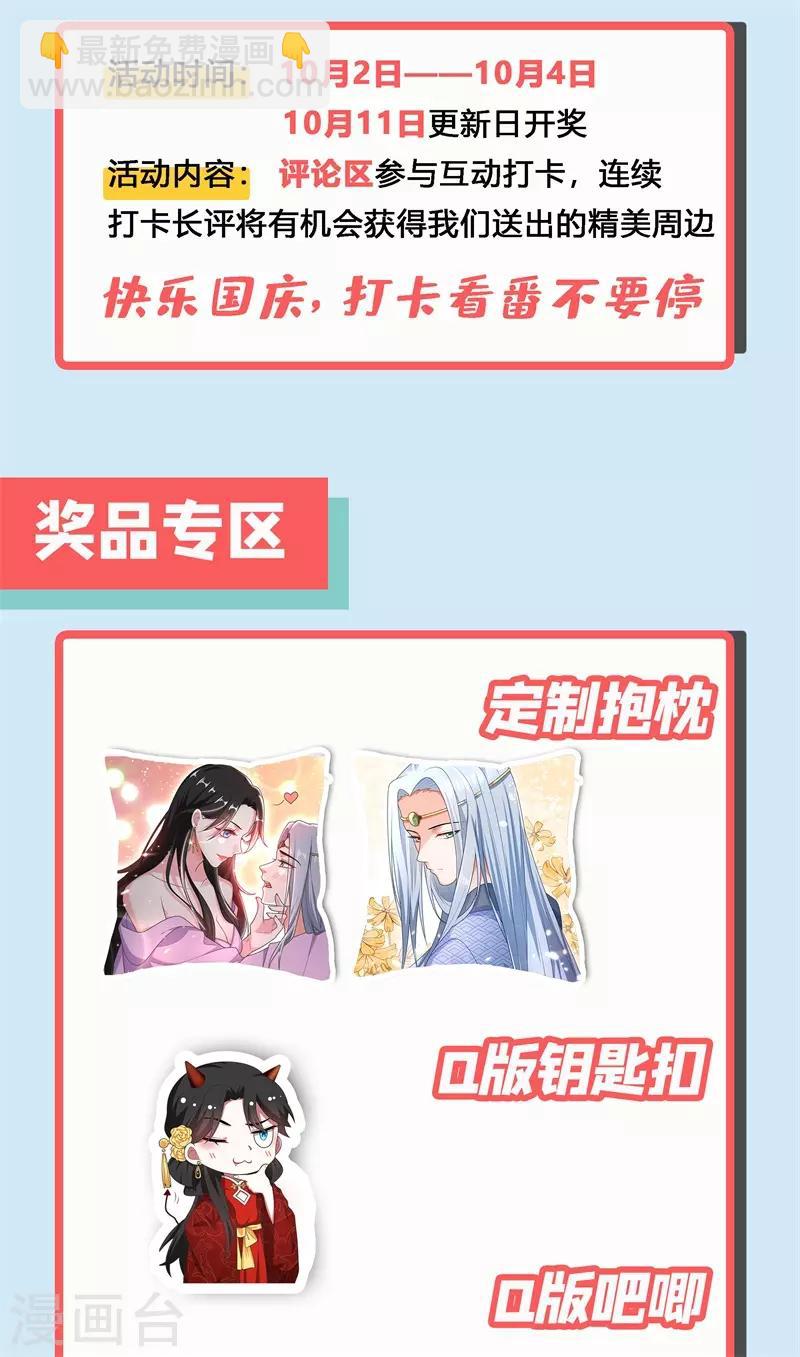 第10话 刚刚&hellip;&hellip;会怀孕？-第11话