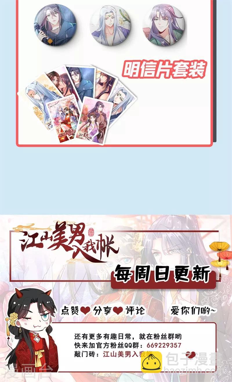 第10话 刚刚&hellip;&hellip;会怀孕？-第11话