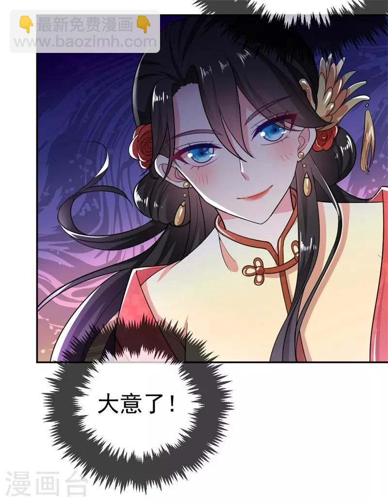 第10话 刚刚&hellip;&hellip;会怀孕？-第11话