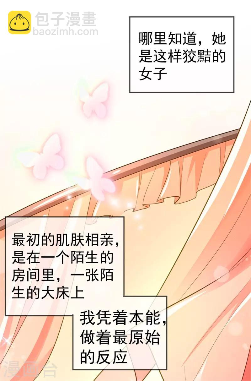 第10话 刚刚&hellip;&hellip;会怀孕？-第11话