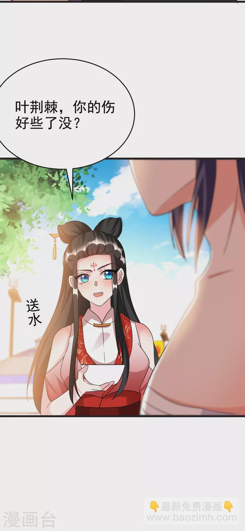 第100话 你敢驳本公主的面子-第101话