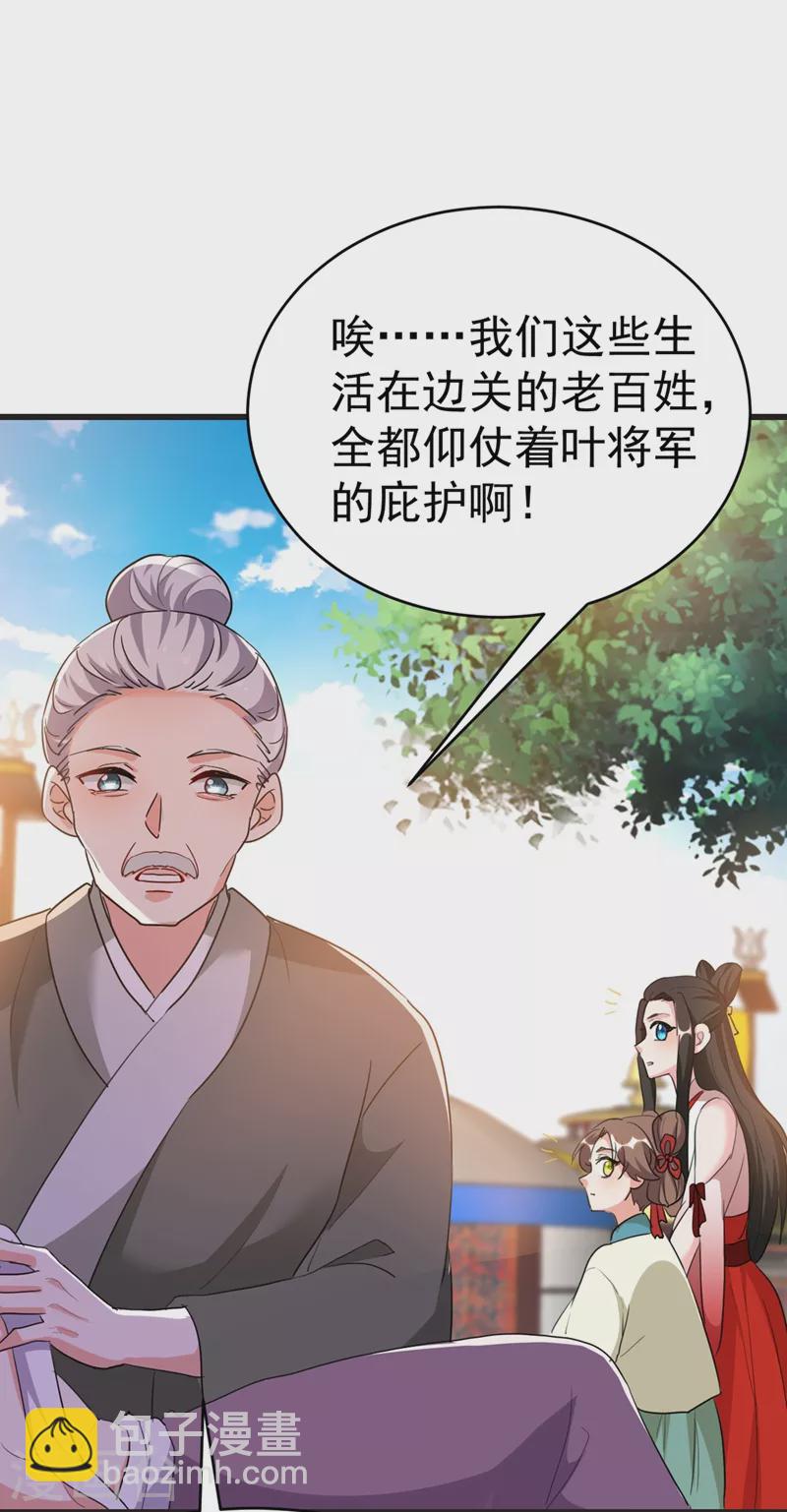 第100话 你敢驳本公主的面子-第101话